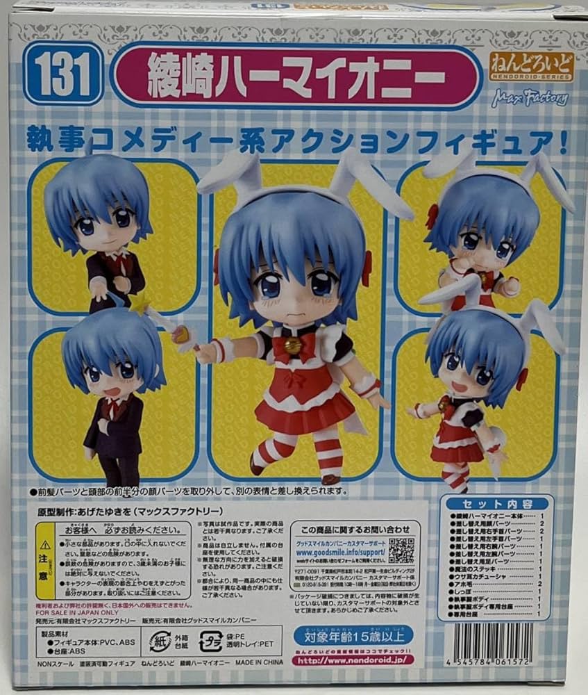 Amazon.co.jp: ハヤテのごとく 綾崎ハーマイオニー : ホーム